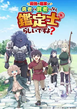 星游记 动漫海报